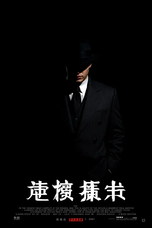 隐秘而伟大
